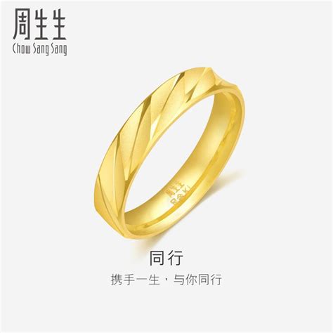 黃金戒指|戒指︰黃金戒指、鑽石戒指、求婚戒指、結婚對戒｜周 